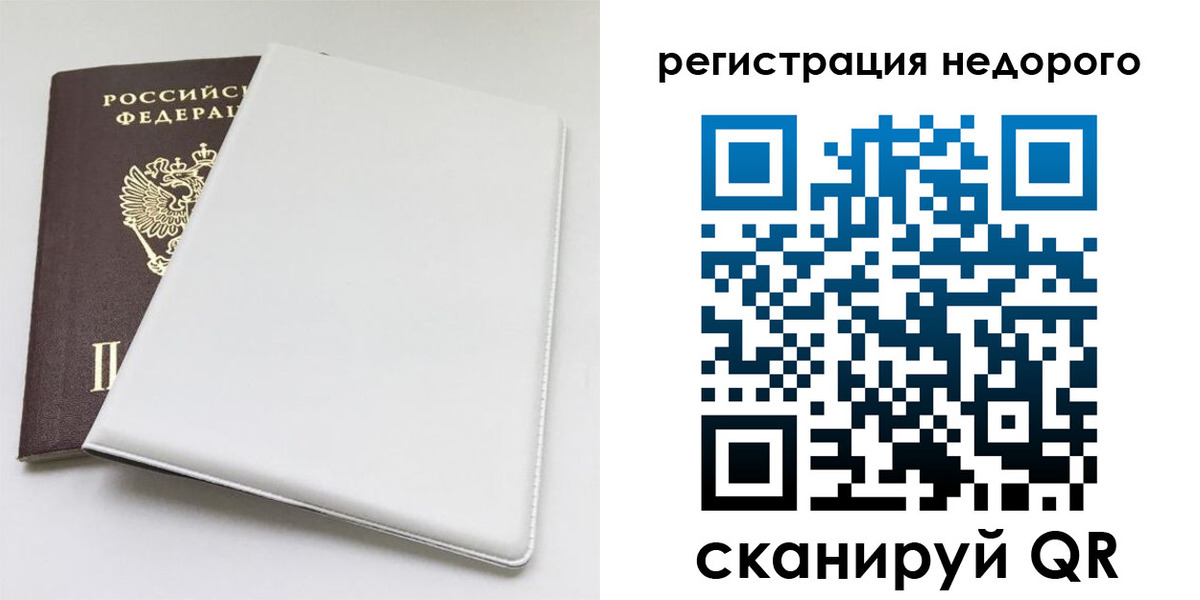 прописка для кредита в Люберцах