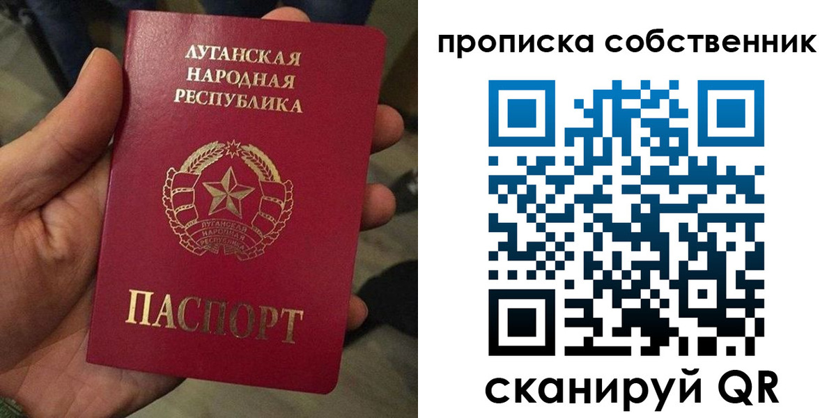 прописка в Люберцах