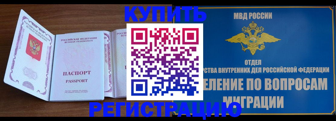 прописка гарантия в Люберцах