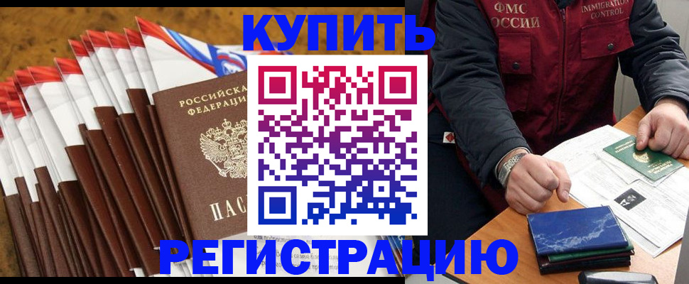 прописка от собственника в Люберцах