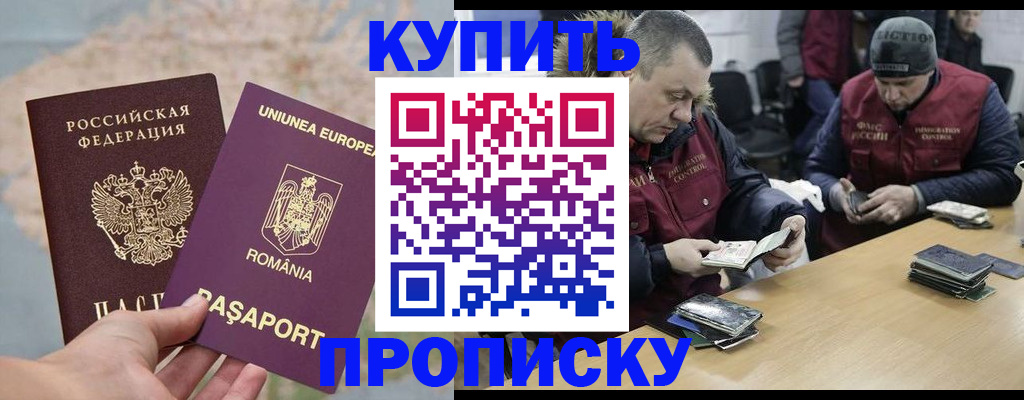 регистрация в Люберцах