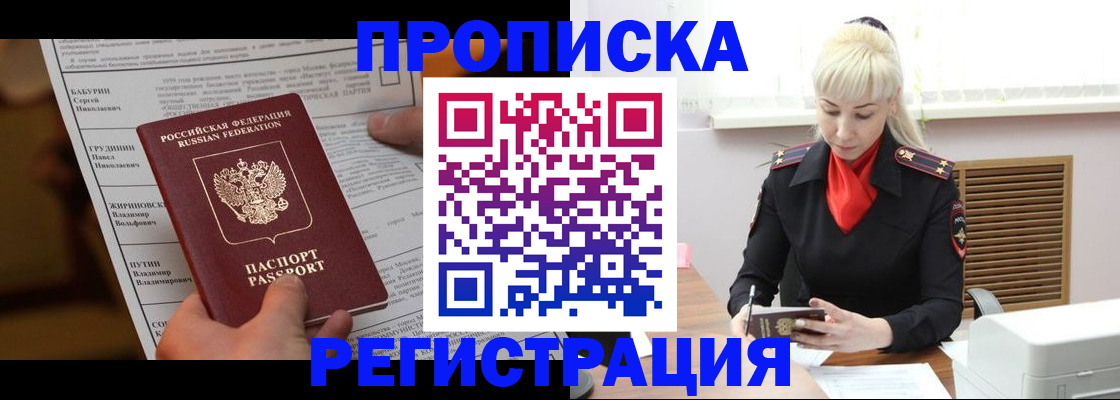 миграционный учет в Люберцах